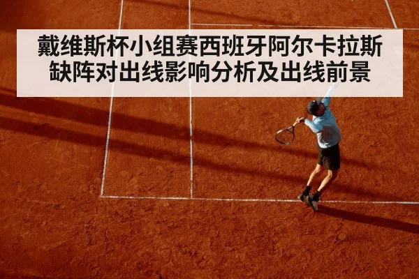 tennis player clay court | kaiyun
