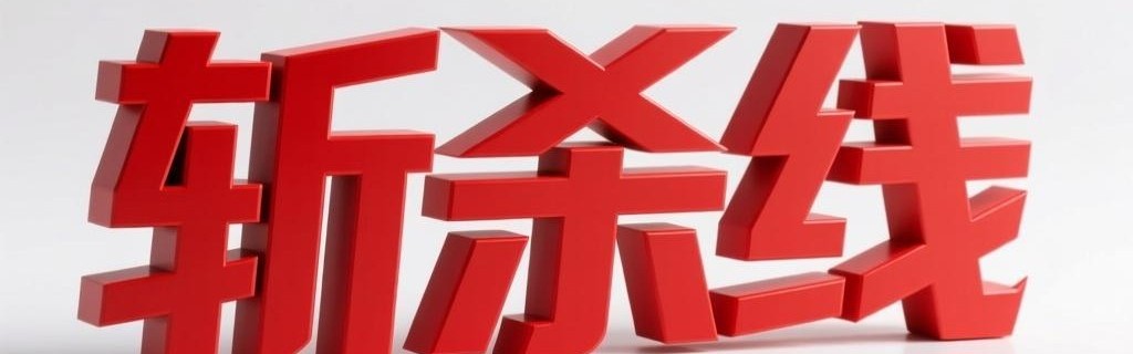 开云体育官网-“斩杀线”创始人连夜跑路！事迹已登《纽约时报》头条