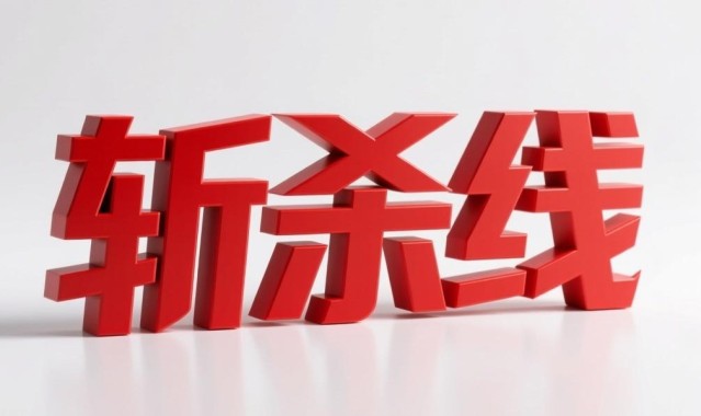 开云体育官网-“斩杀线”创始人连夜跑路！事迹已登《纽约时报》头条