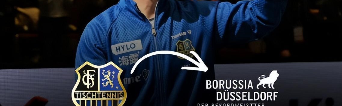 开云体育下载-樊振东确定留守德甲！下赛季加盟杜塞尔多夫 回归国乒男队仍存疑